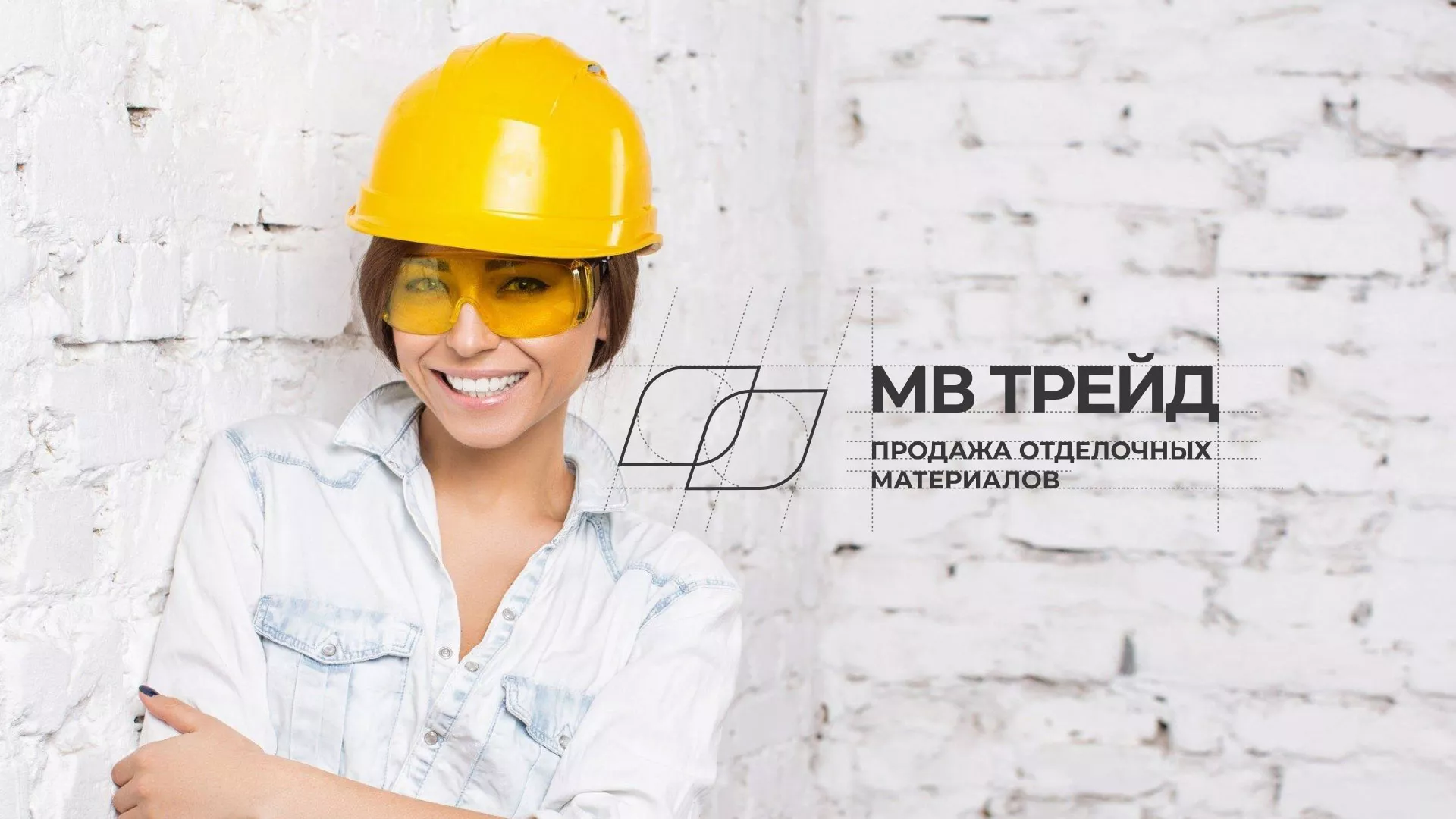 Разработка логотипа и сайта компании «МВ Трейд» в Красновишерске